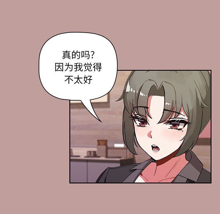 粉丝招募中!第2话