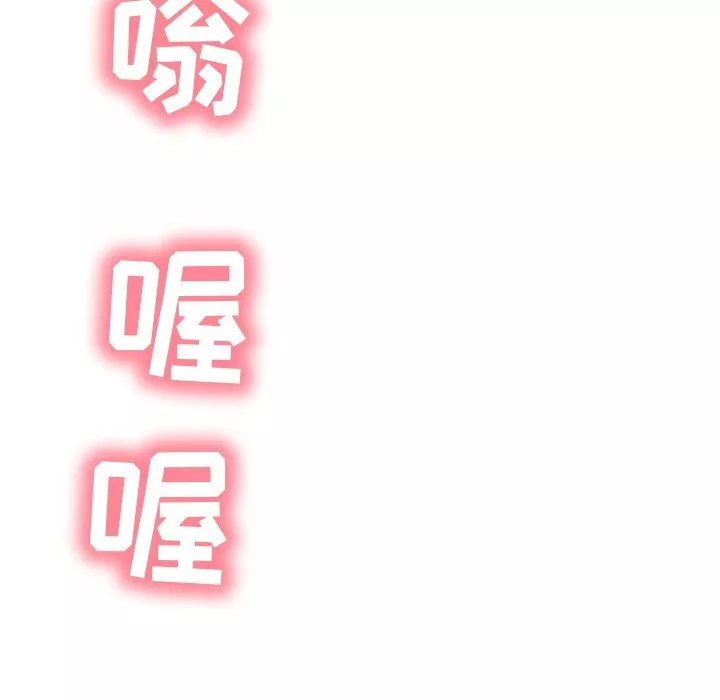 鄰居的滋味第23話