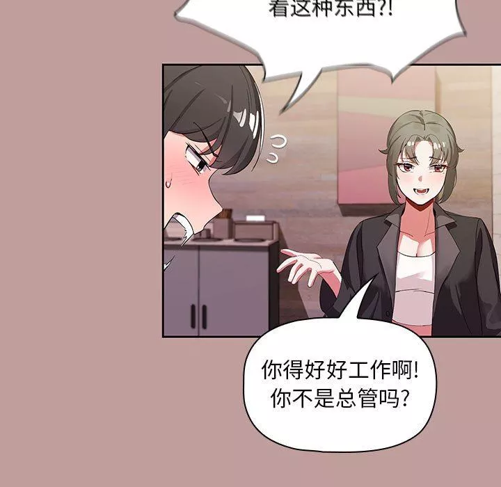 粉絲招募中!第2話
