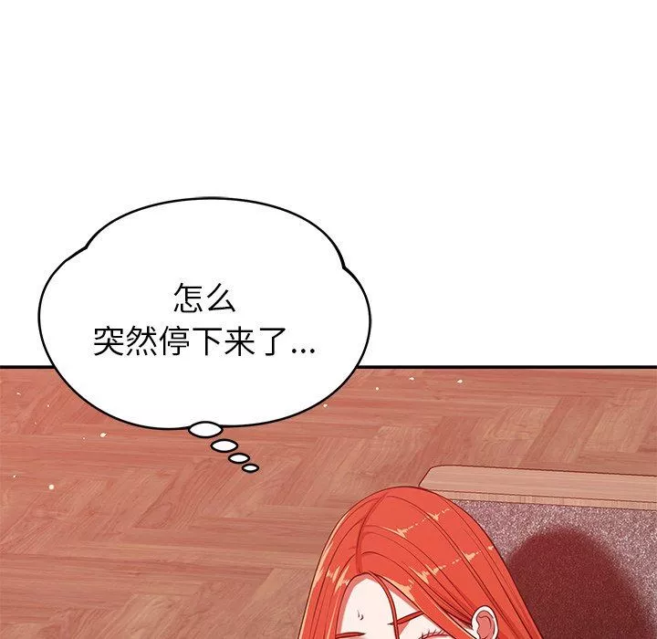 鄰居的滋味第23話