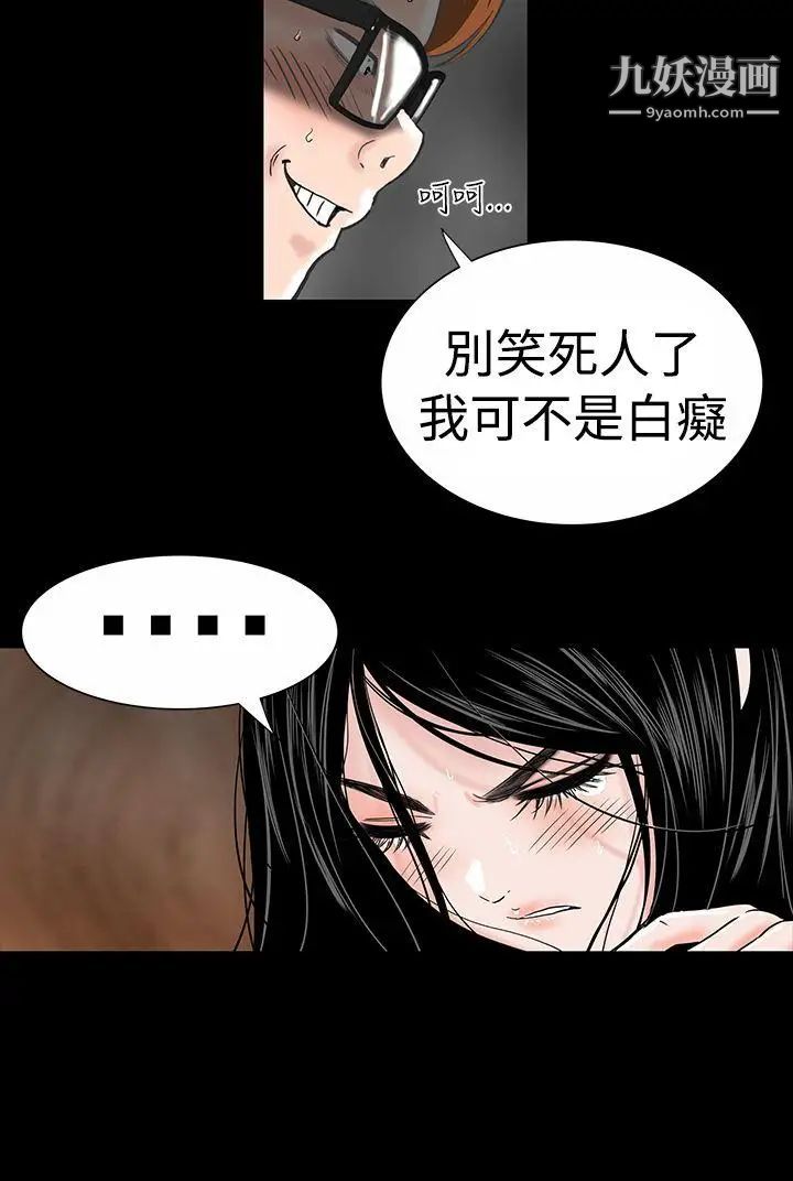 楼凤第4话