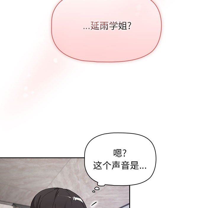粉丝招募中!第2话