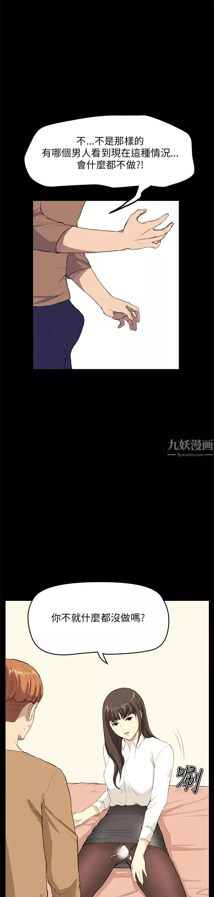 詩恩第27話-我跟學姊誰比較美味?