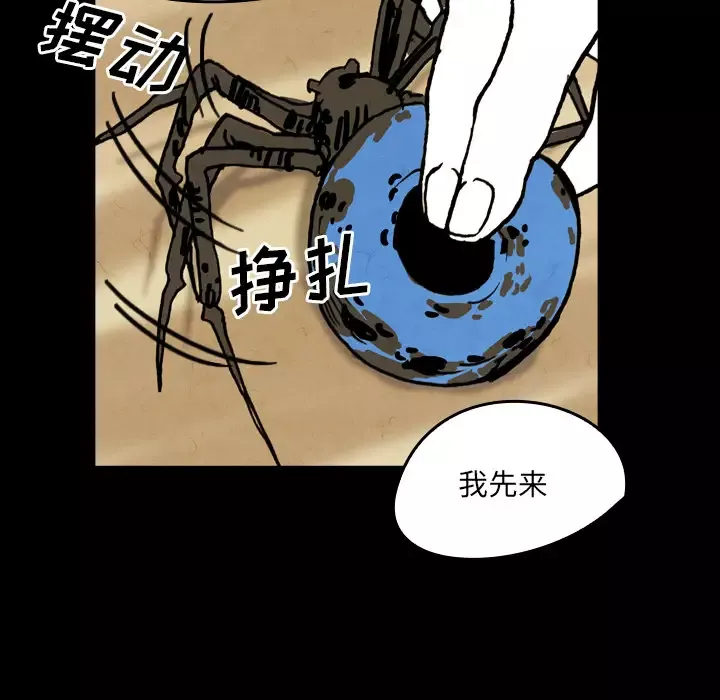 看见鬼的女人第18话