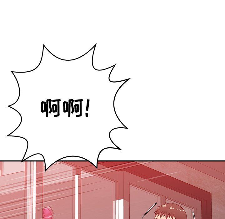 鄰居的滋味第23話