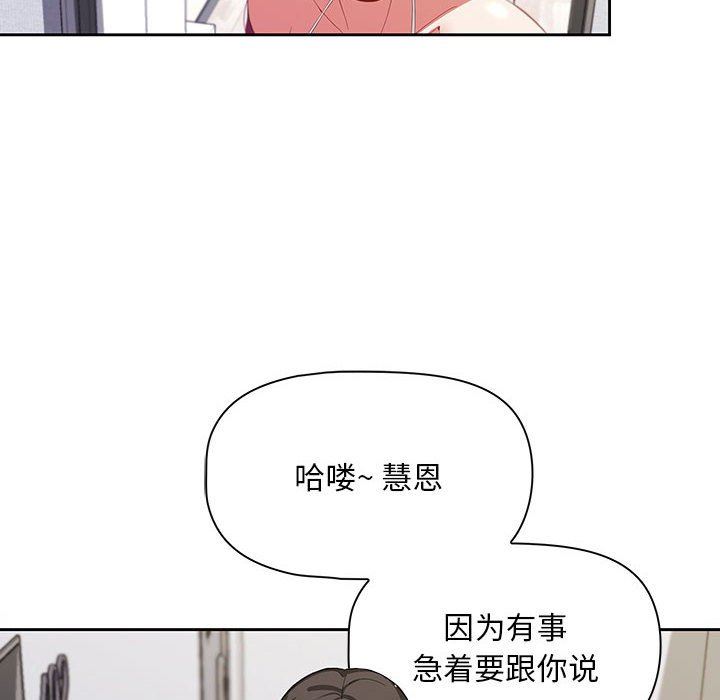 粉丝招募中!第2话
