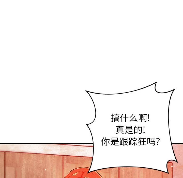 鄰居的滋味第23話