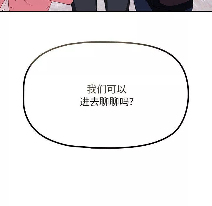 粉絲招募中!第2話