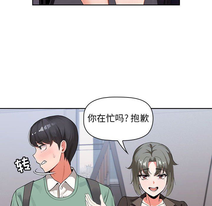 粉丝招募中!第3话