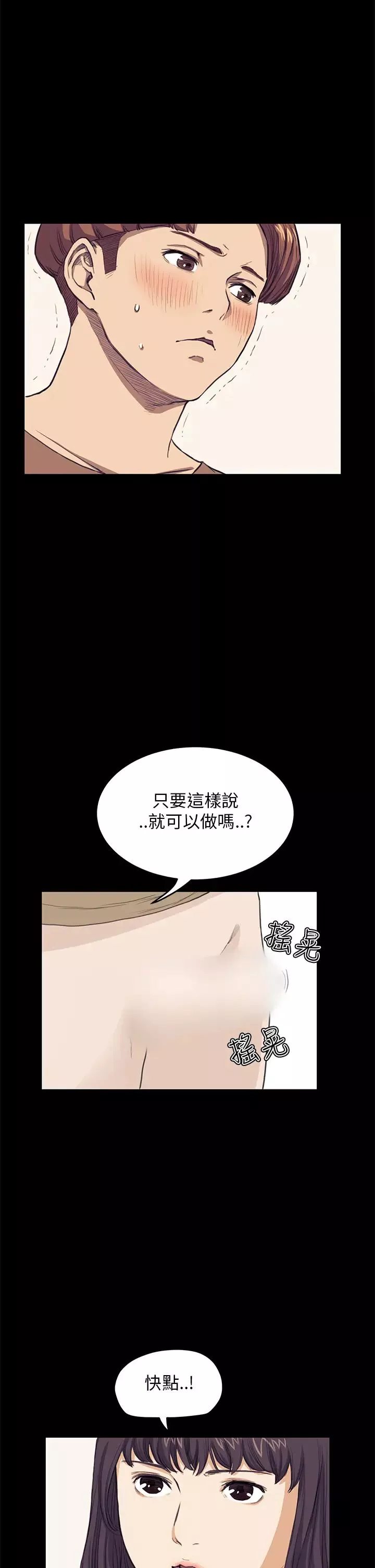 詩恩第27話-我跟學姊誰比較美味?