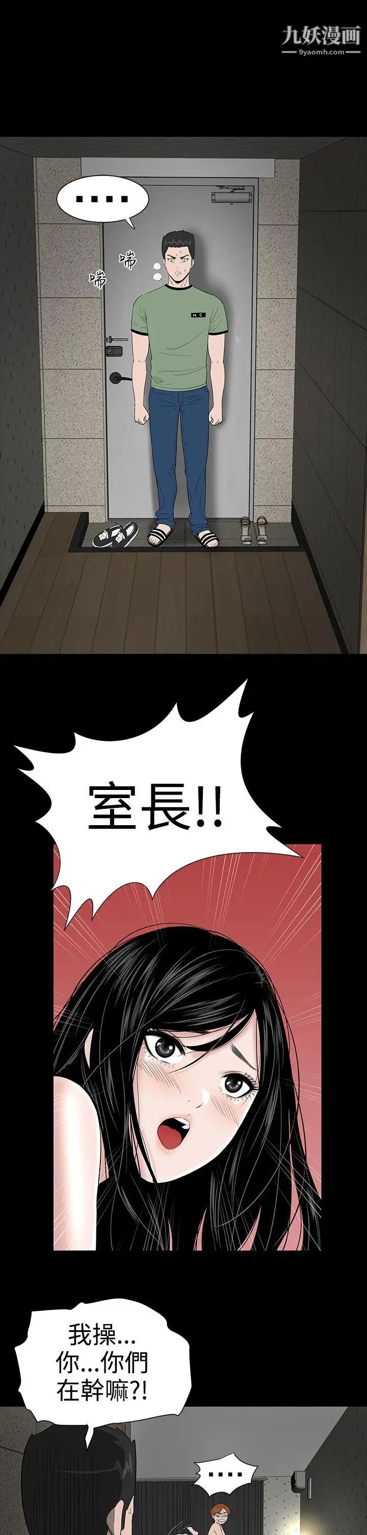 樓鳳第5話