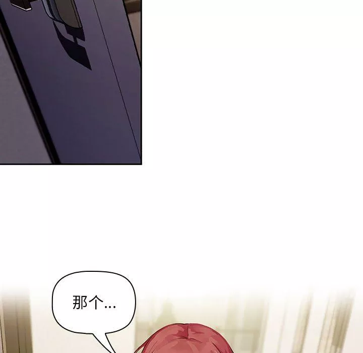 粉絲招募中!第3話