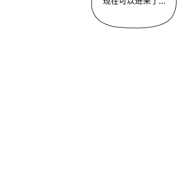 粉絲招募中!第3話