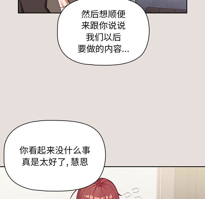 粉丝招募中!第3话