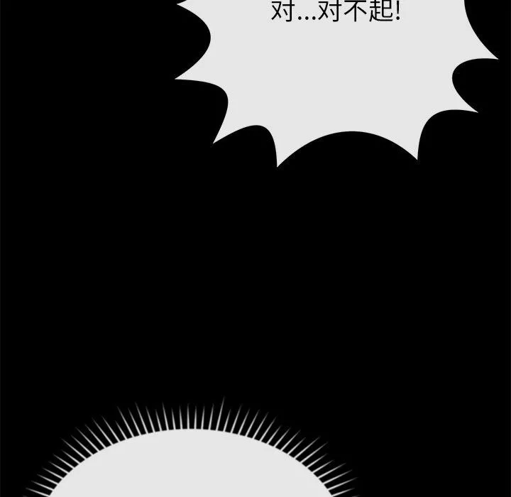 鄰居的滋味第23話