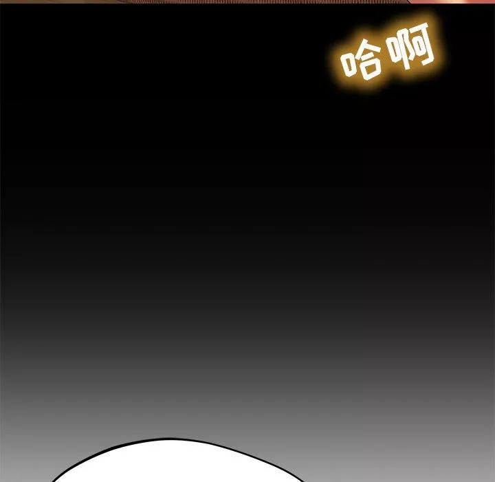 鄰居的滋味第23話