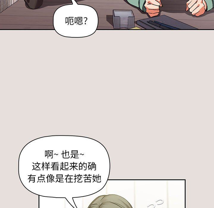 粉丝招募中!第3话