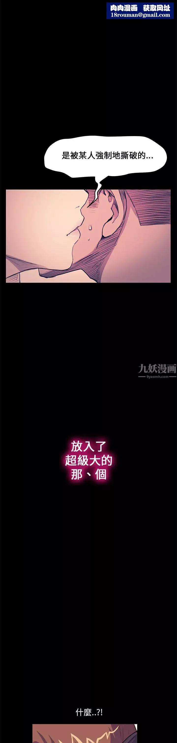 詩恩第28話-又長又粗的香腸