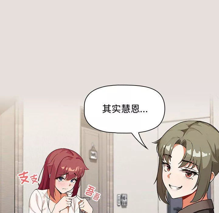 粉絲招募中!第3話