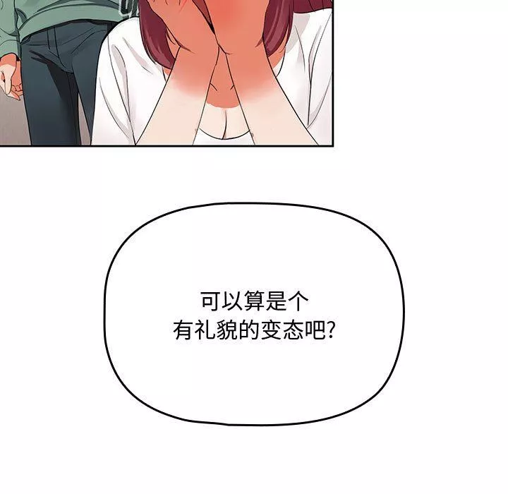 粉絲招募中!第3話