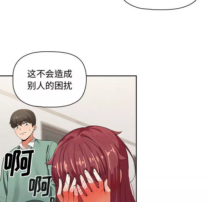 粉絲招募中!第3話