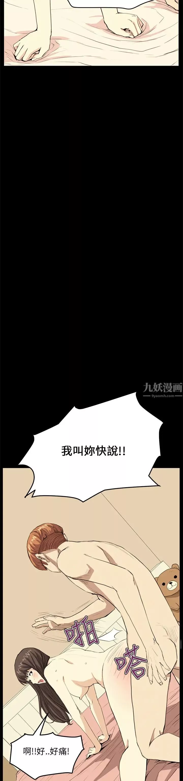 詩恩第28話-又長又粗的香腸