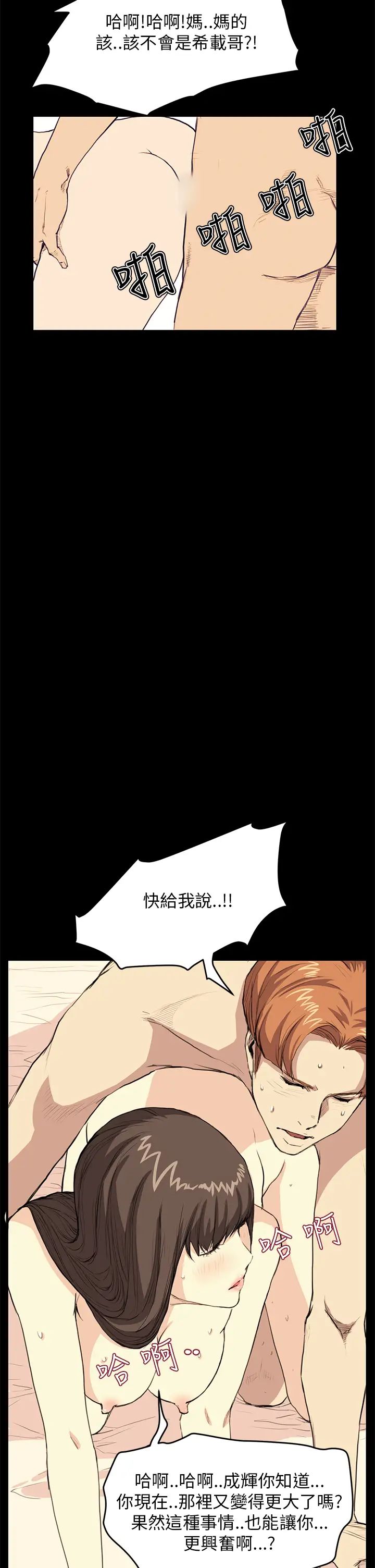 詩恩第28話-又長又粗的香腸