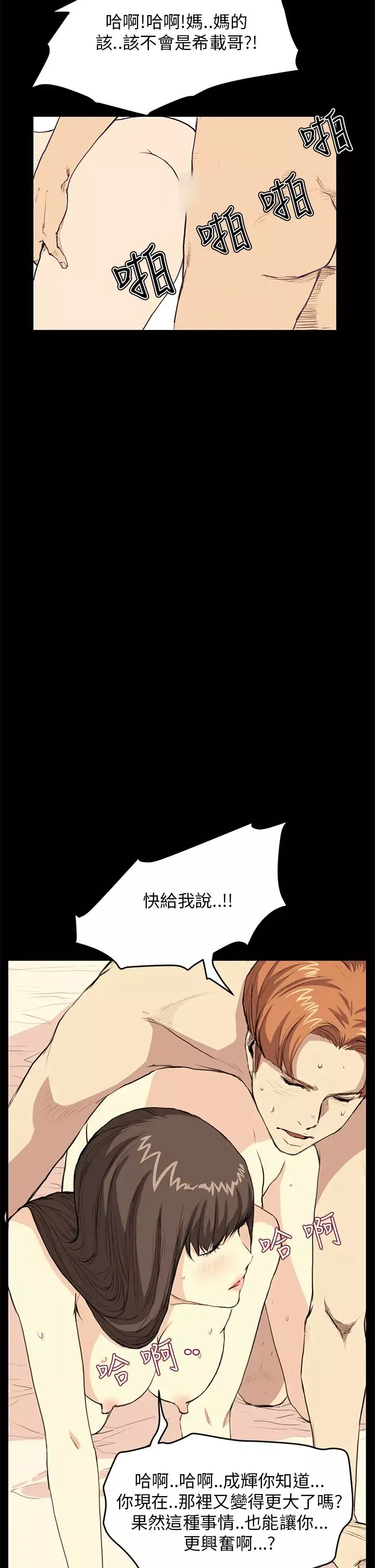 詩恩第28話-又長又粗的香腸