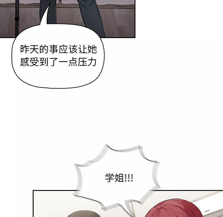 粉絲招募中!第3話