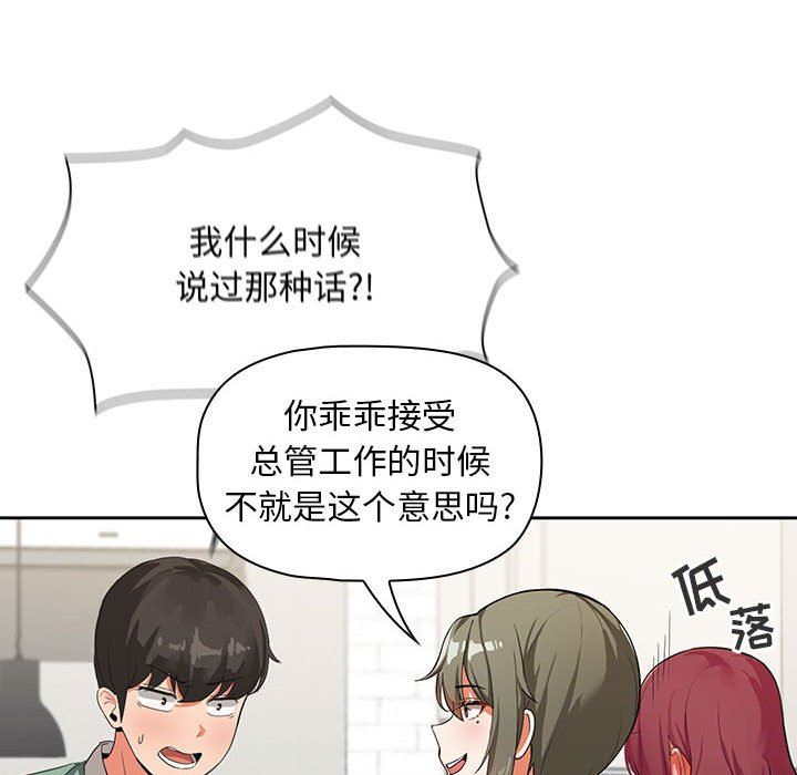 粉丝招募中!第3话