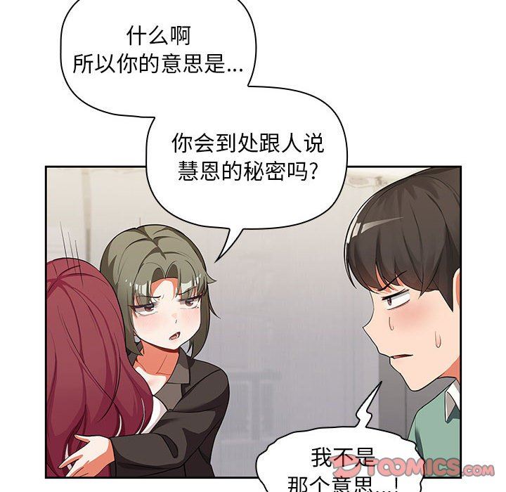 粉丝招募中!第3话