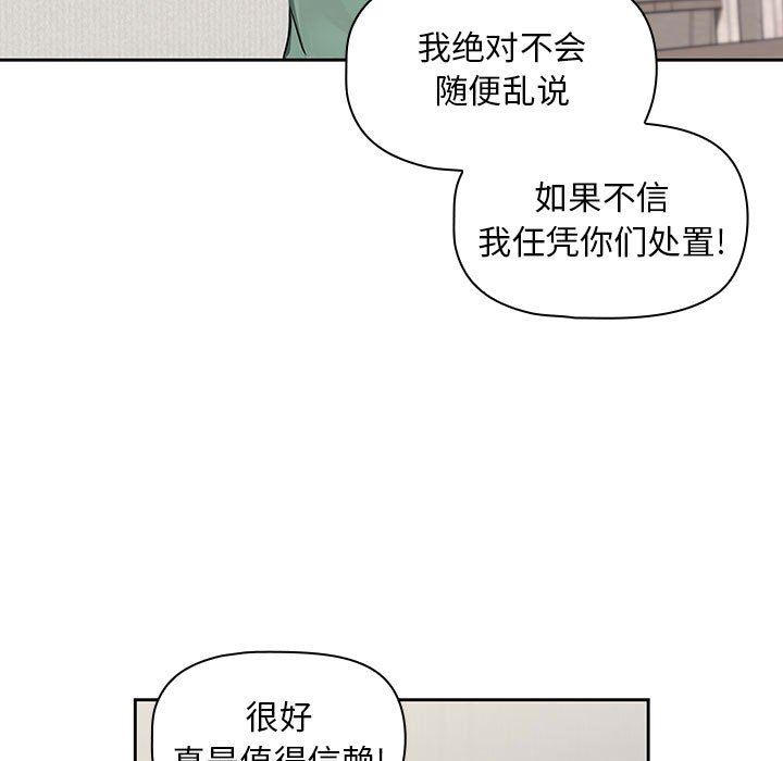 粉丝招募中!第3话