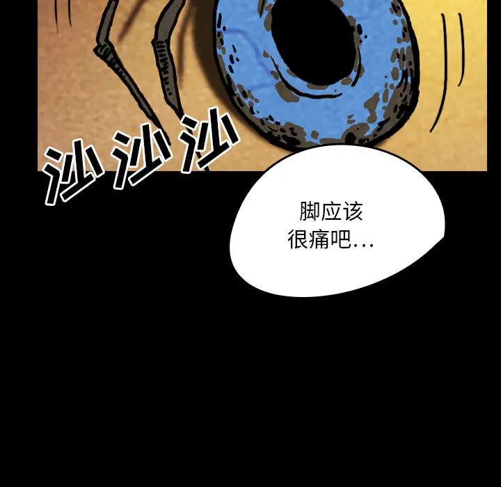 看见鬼的女人第18话