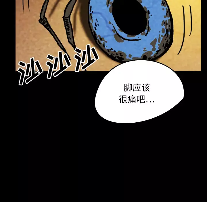 看见鬼的女人第18话