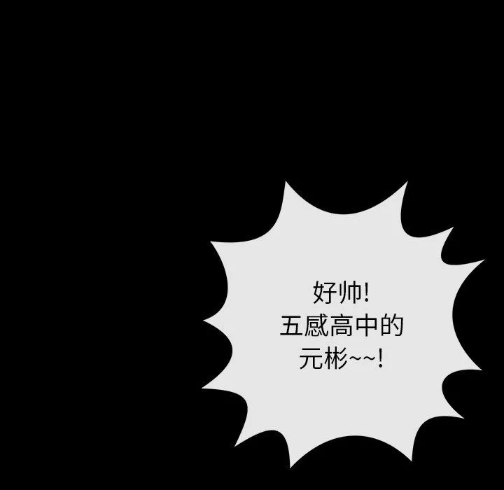 鄰居的滋味第23話