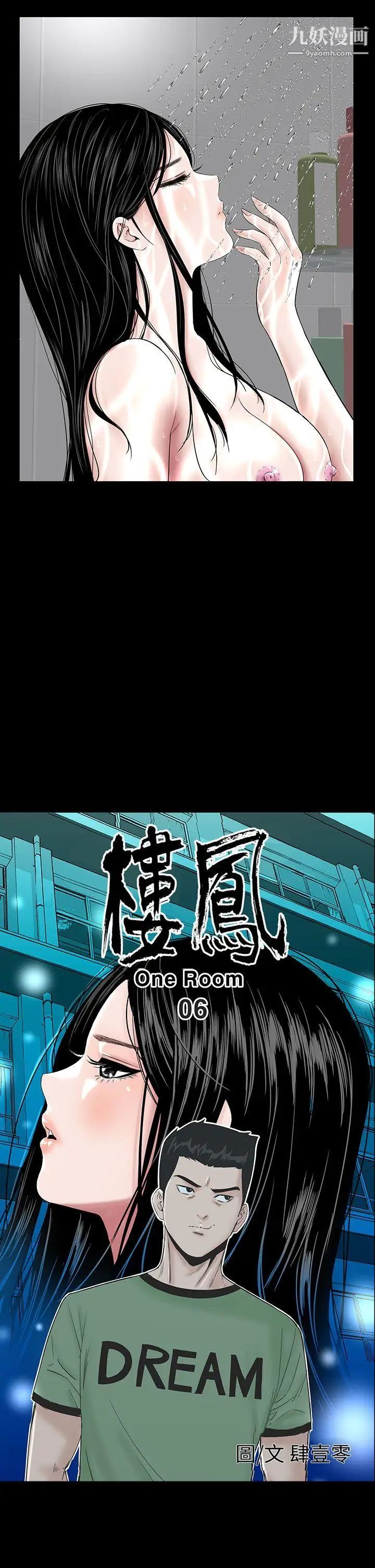邻居的滋味第23话