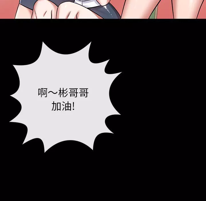 鄰居的滋味第23話