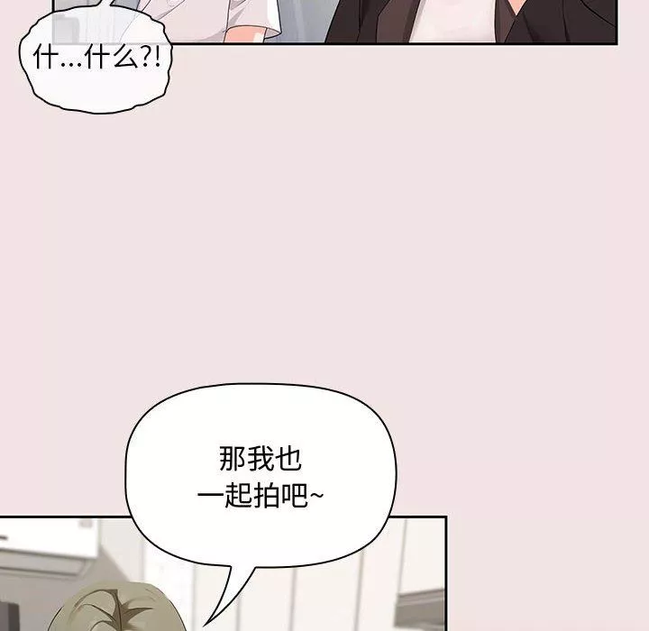 粉絲招募中!第3話