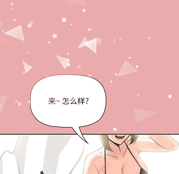 粉丝招募中!第3话