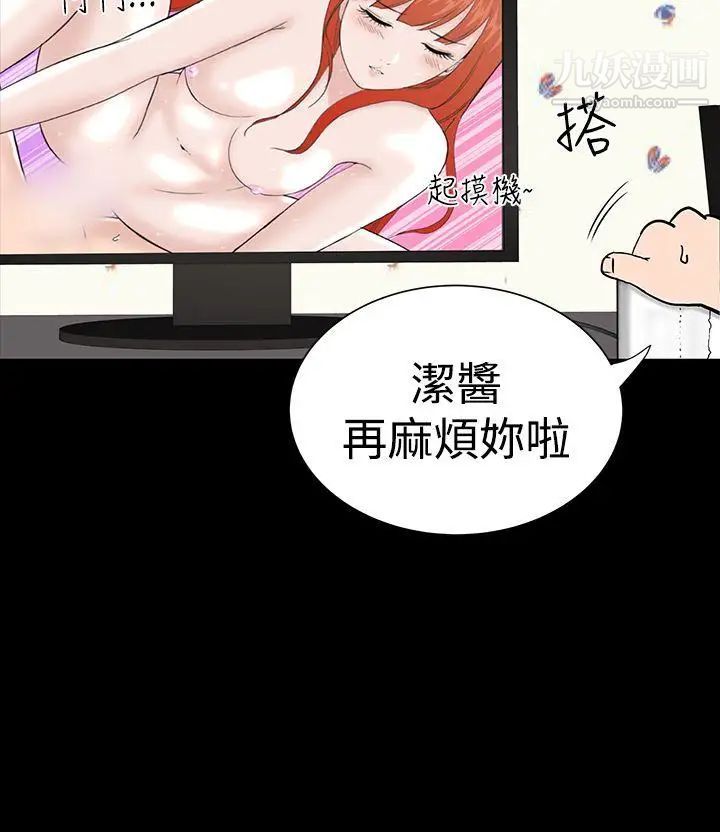樓鳳第6話