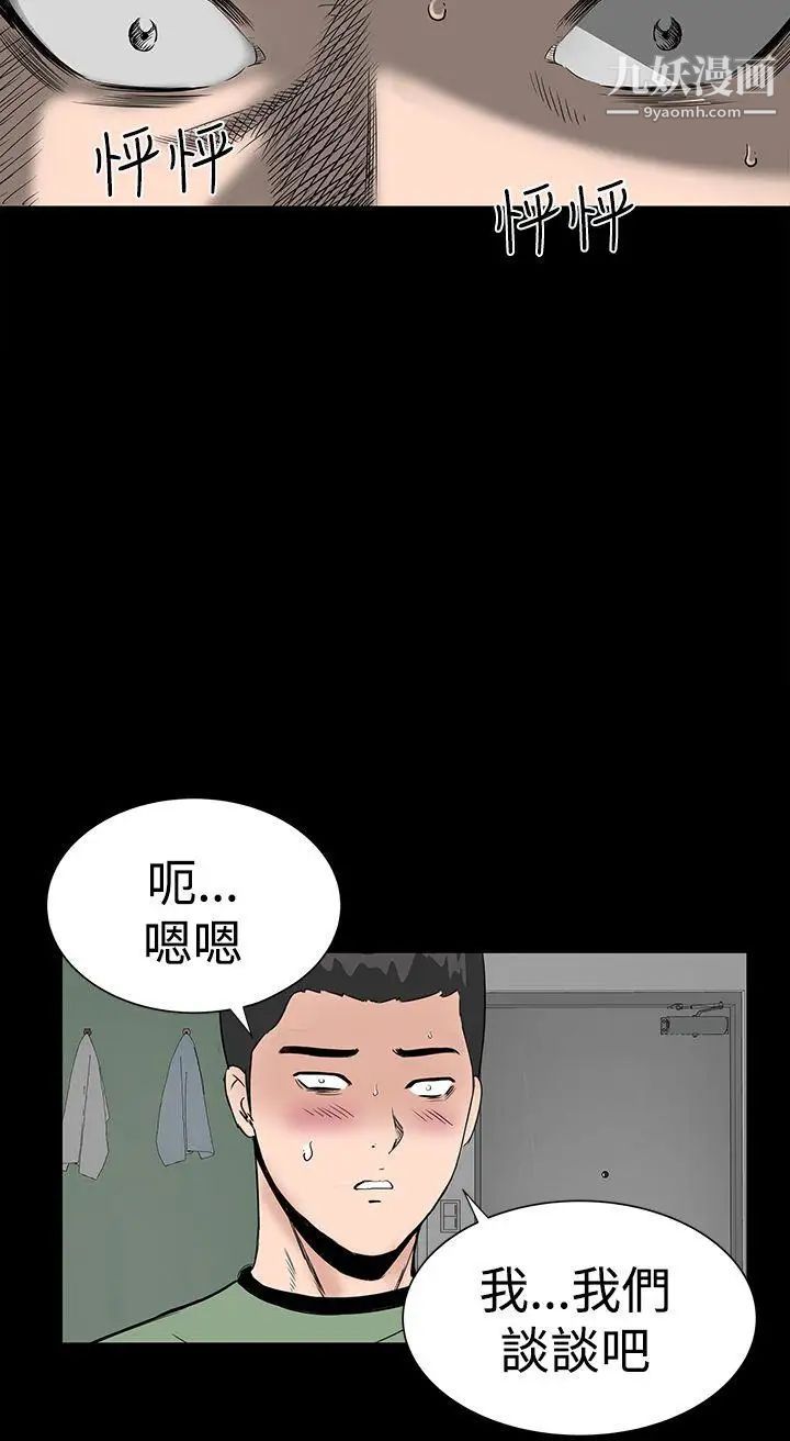 樓鳳第6話