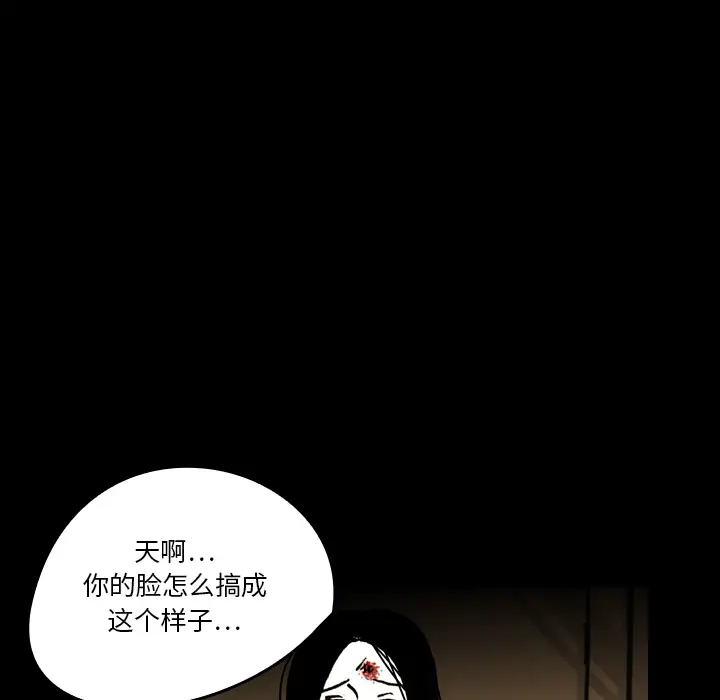 看见鬼的女人第19话