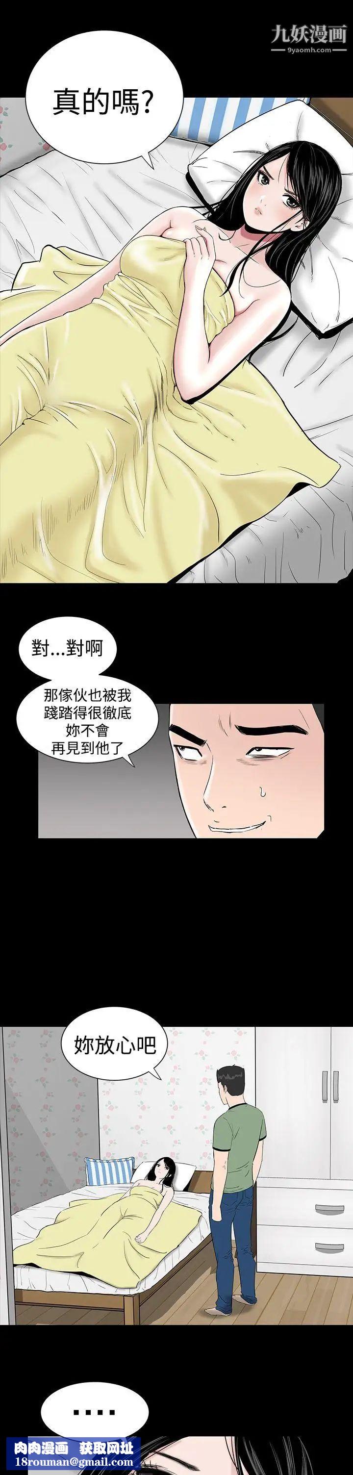 楼凤第6话