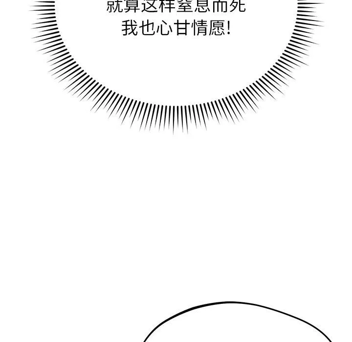 鄰居的滋味第23話
