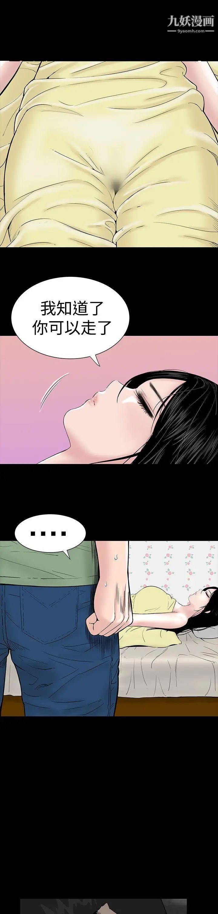 樓鳳第6話