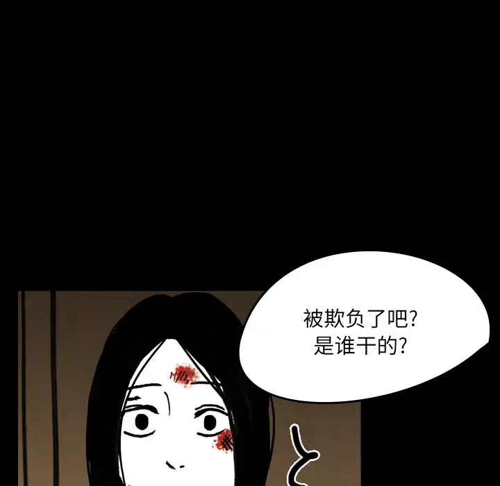 看见鬼的女人第19话