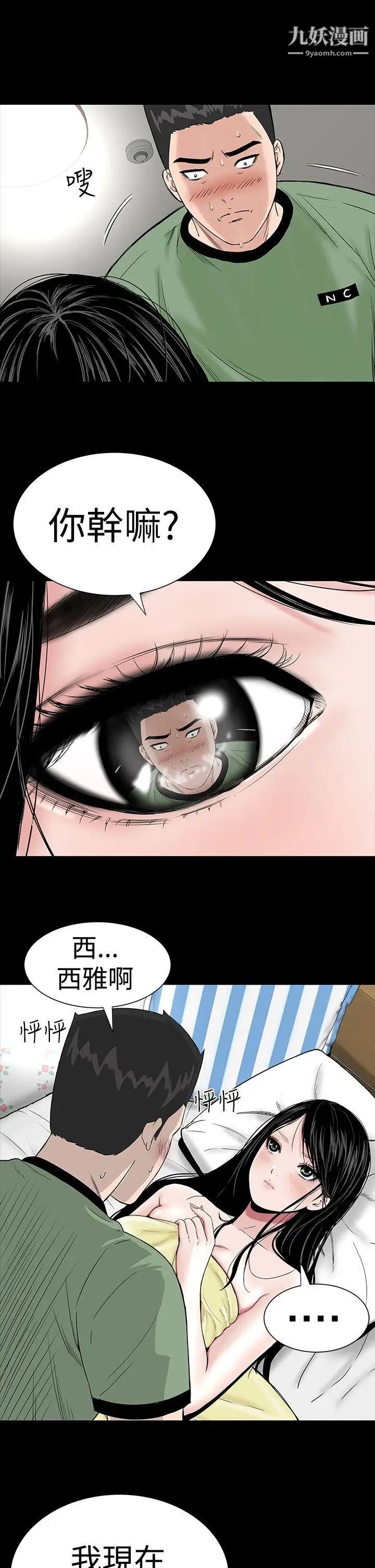 楼凤第6话