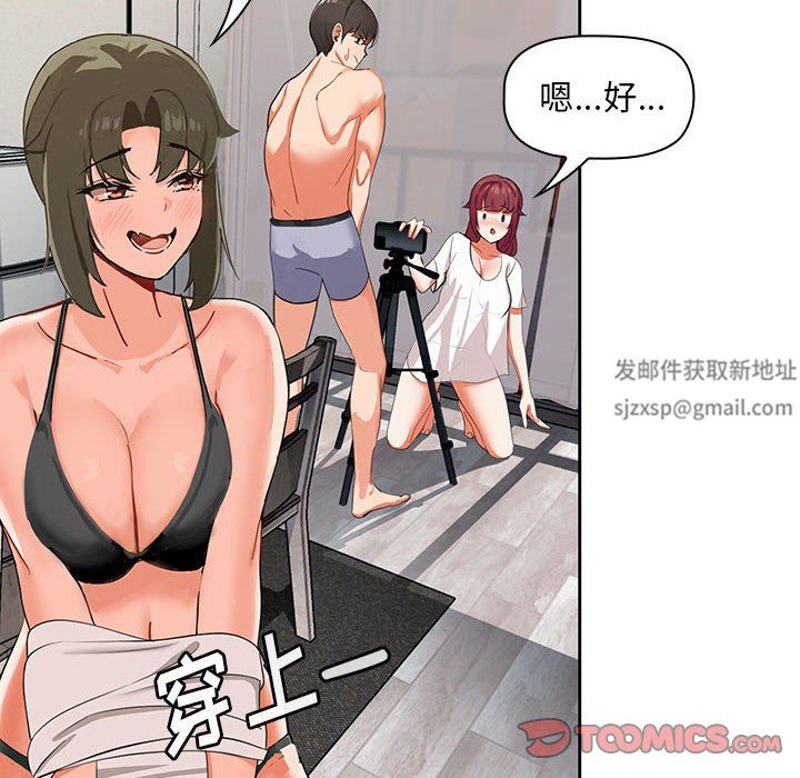 粉丝招募中!第3话