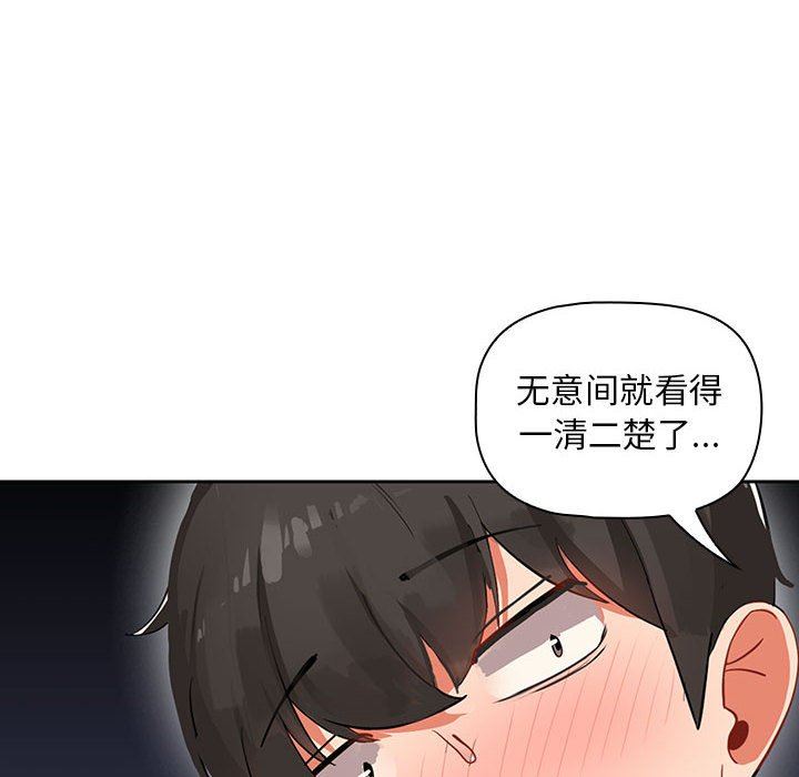 粉丝招募中!第3话