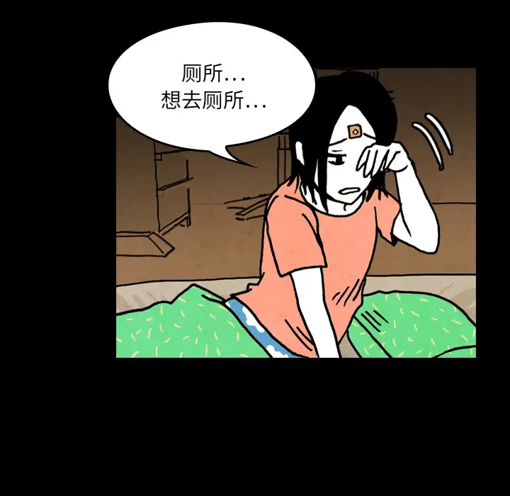 看见鬼的女人第19话
